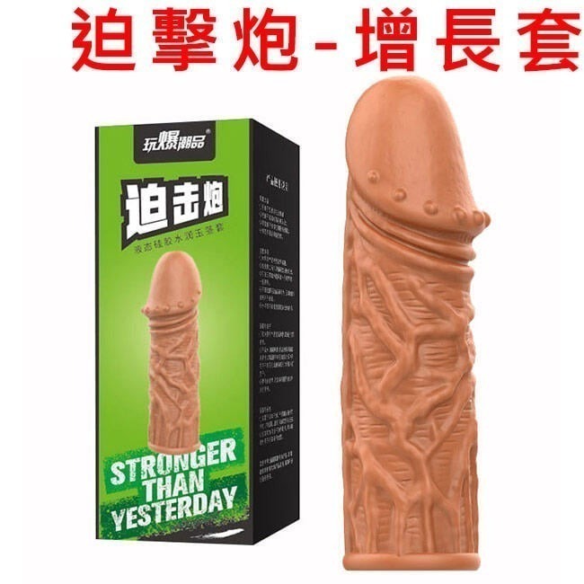 水潤沾水會潤滑❤️老二套 高仿真膚質觸感加厚長加套 陰莖增長增粗套 液態矽膠 實心頭部玉莖陽具套 鎖精束精 鎖蛋套 情趣-細節圖9