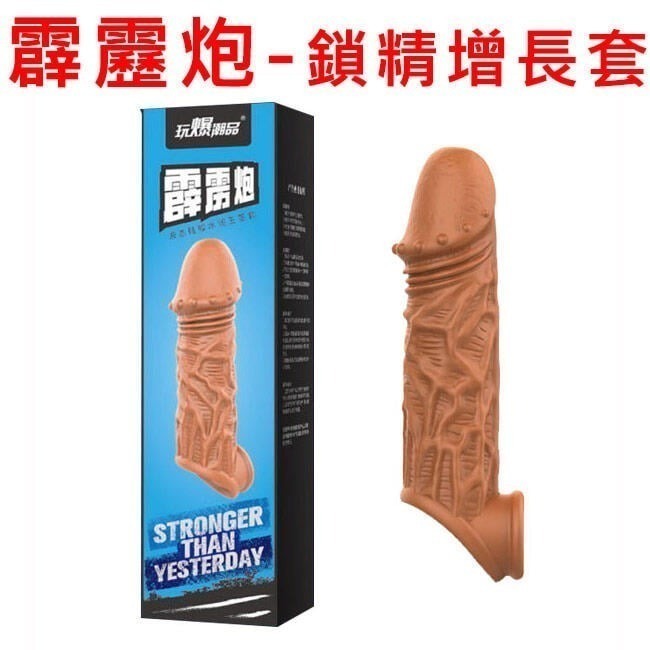 水潤沾水會潤滑❤️老二套 高仿真膚質觸感加厚長加套 陰莖增長增粗套 液態矽膠 實心頭部玉莖陽具套 鎖精束精 鎖蛋套 情趣-細節圖10