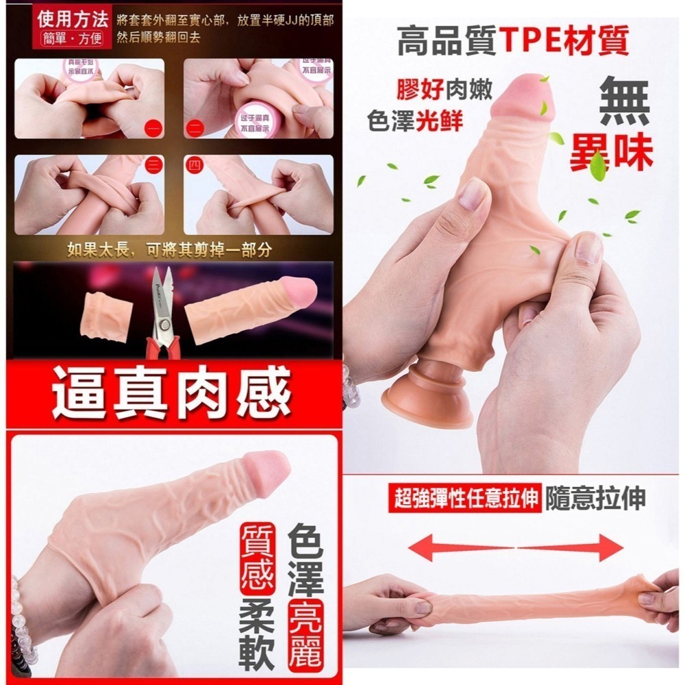 前端龜頭實心 超彈性仿真膚質/加強加粗加長套/男性強精持久套/陰莖增長增粗套/鎖精持久套/老二增長增粗套/陽具增長增粗套-細節圖3