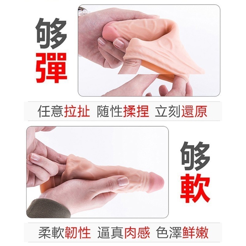 前端龜頭實心 超彈性仿真膚質/加強加粗加長套/男性強精持久套/陰莖增長增粗套/鎖精持久套/老二增長增粗套/陽具增長增粗套-細節圖4