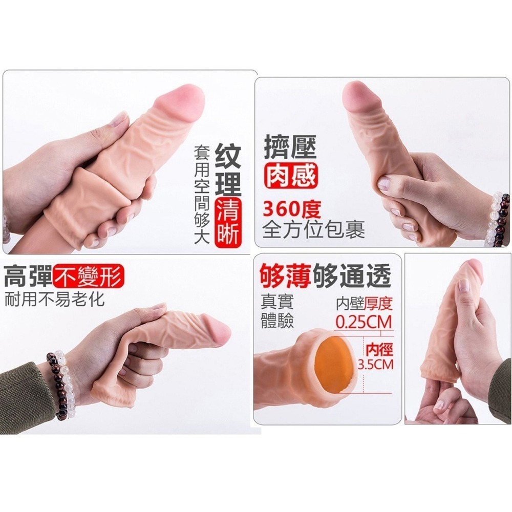 前端龜頭實心 超彈性仿真膚質/加強加粗加長套/男性強精持久套/陰莖增長增粗套/鎖精持久套/老二增長增粗套/陽具增長增粗套-細節圖5