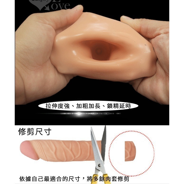 前端龜頭實心 超彈性仿真膚質/加強加粗加長套/男性強精持久套/陰莖增長增粗套/鎖精持久套/老二增長增粗套/陽具增長增粗套-細節圖7