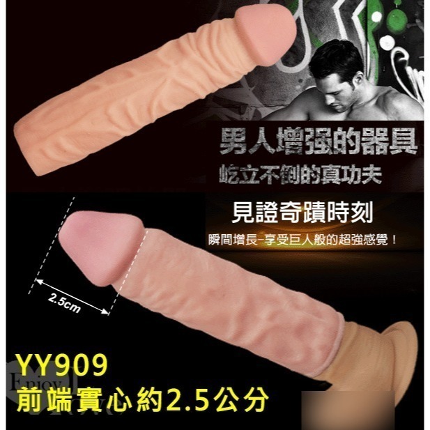 前端龜頭實心 超彈性仿真膚質/加強加粗加長套/男性強精持久套/陰莖增長增粗套/鎖精持久套/老二增長增粗套/陽具增長增粗套-細節圖8