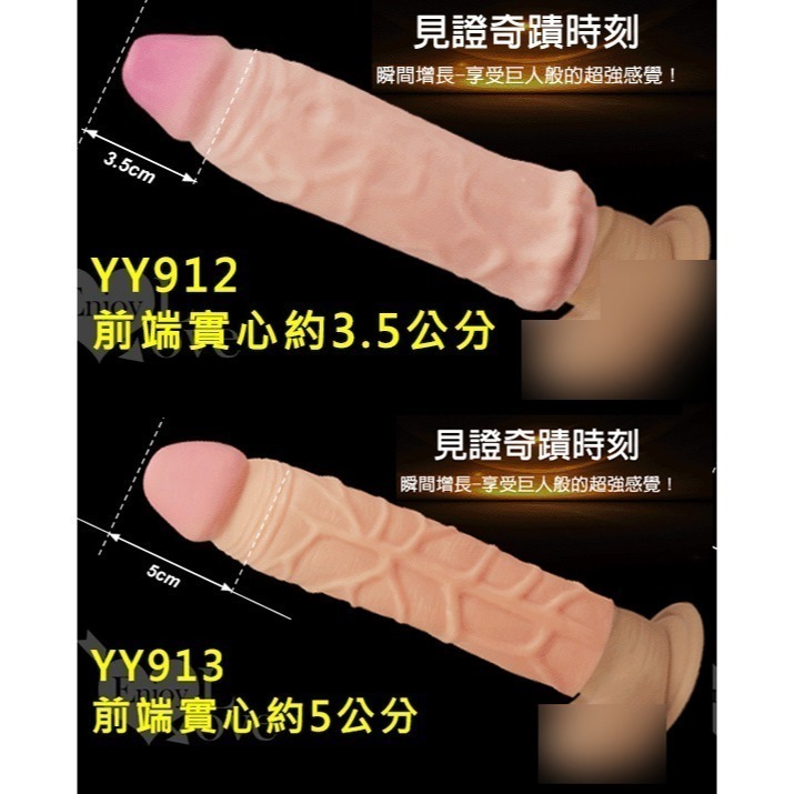 前端龜頭實心 超彈性仿真膚質/加強加粗加長套/男性強精持久套/陰莖增長增粗套/鎖精持久套/老二增長增粗套/陽具增長增粗套-細節圖9