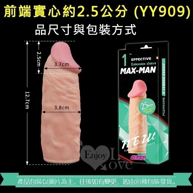 前端龜頭實心 超彈性仿真膚質/加強加粗加長套/男性強精持久套/陰莖增長增粗套/鎖精持久套/老二增長增粗套/陽具增長增粗套-規格圖1