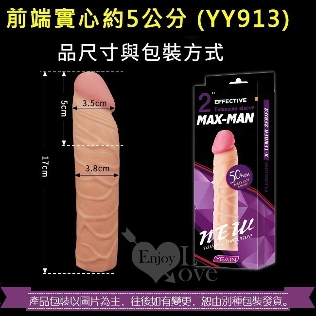 前端龜頭實心 超彈性仿真膚質/加強加粗加長套/男性強精持久套/陰莖增長增粗套/鎖精持久套/老二增長增粗套/陽具增長增粗套-規格圖3
