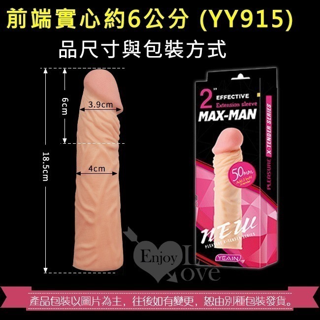 前端龜頭實心 超彈性仿真膚質/加強加粗加長套/男性強精持久套/陰莖增長增粗套/鎖精持久套/老二增長增粗套/陽具增長增粗套-規格圖5