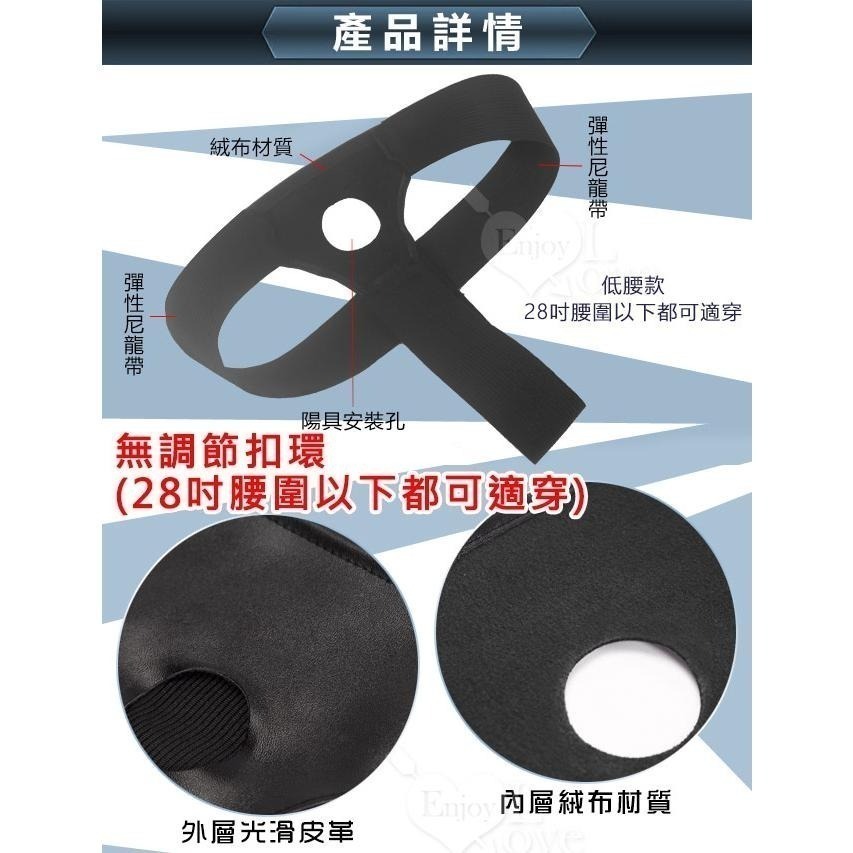 簡易型 按摩棒專用穿戴褲❤沒有附陽具【適用有蛋蛋或吸盤的陽具】陽具專用穿戴褲/老二棒穿戴褲/女同志情趣用品★003323-細節圖2