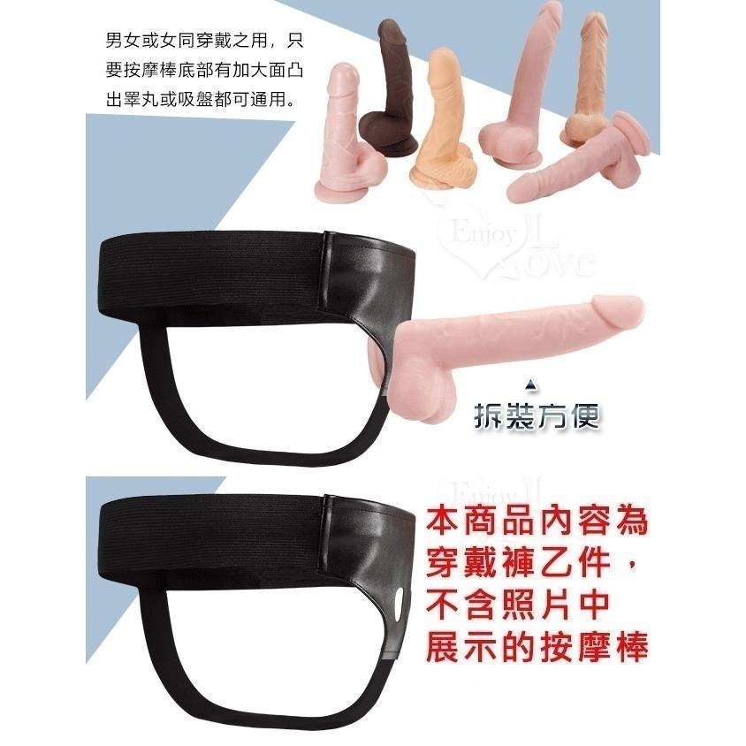 簡易型 按摩棒專用穿戴褲❤沒有附陽具【適用有蛋蛋或吸盤的陽具】陽具專用穿戴褲/老二棒穿戴褲/女同志情趣用品★003323-細節圖5