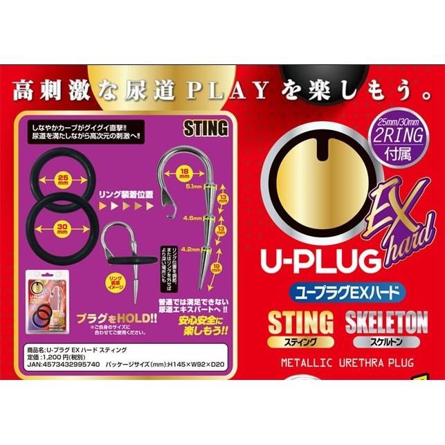 日本進口 日本A-one❤U-PLUG EX版 灣曲密着 馬眼尿道刺激擴張棒/前列腺刺/紅/入侵阻尿金屬棒★006817-細節圖5