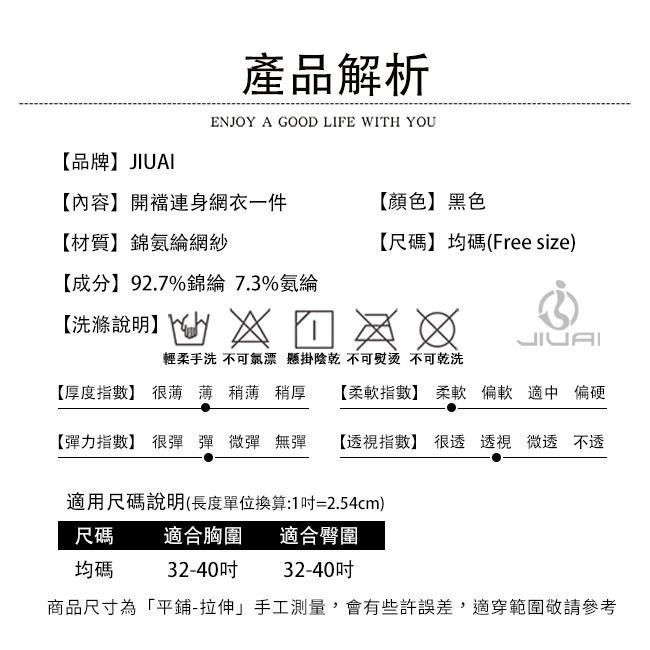 領鏤空線條花形露肚波點裸空開襠連身網衣/情趣貓裝/情趣網衣/情趣連身衣/性感連身網衣/貓裝連身衣/貓裝網衣/情趣服裝服飾-細節圖8
