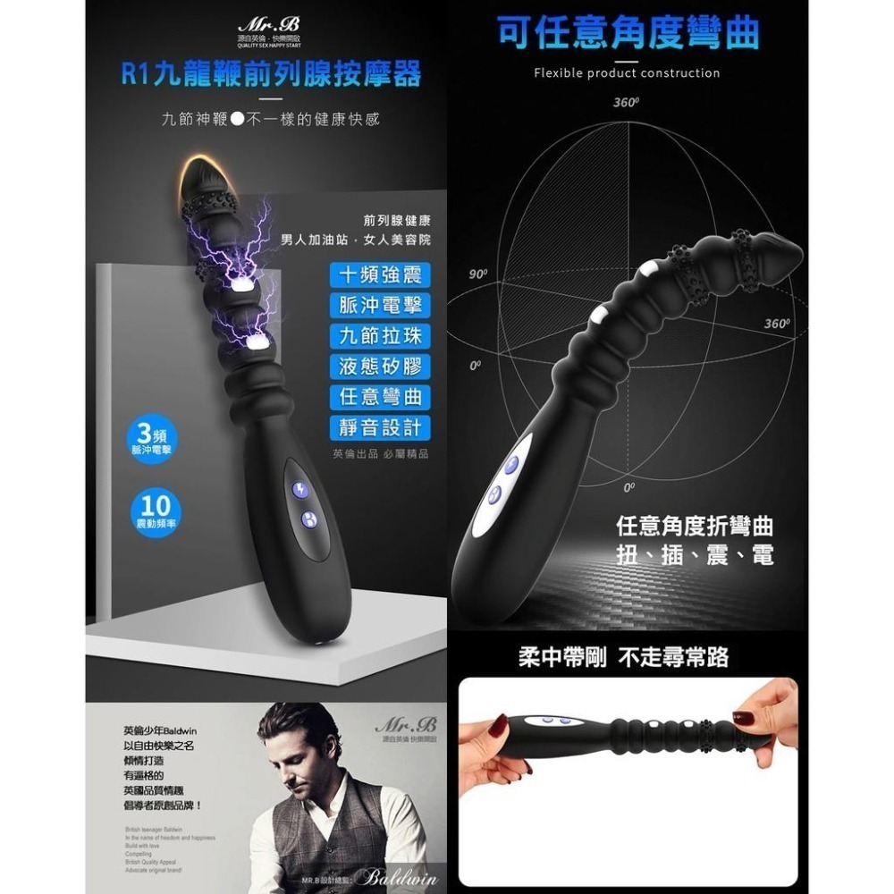 爆爽擊顫❤強震電擊雙重享受 前列腺電擊按摩棒【十頻強震/脈沖電擊/九節拉珠/液態矽膠/任意彎曲/靜音設計】★000600-細節圖2
