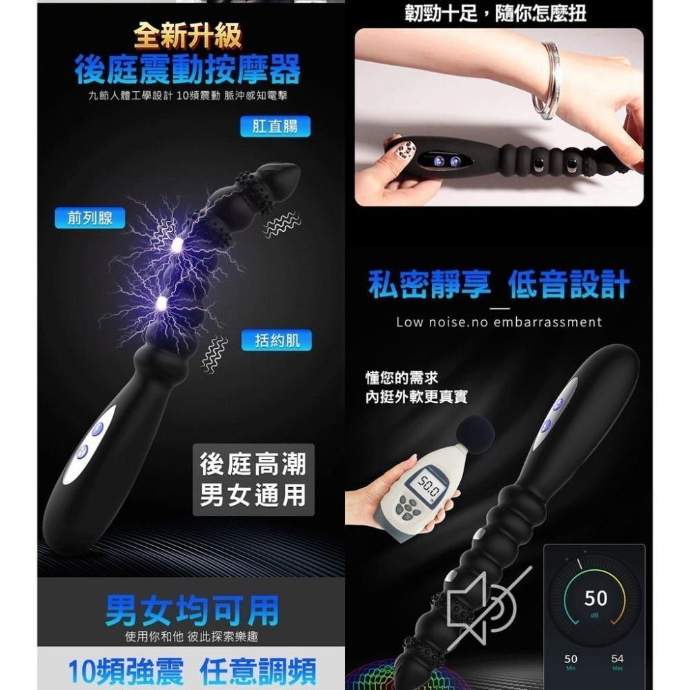 爆爽擊顫❤強震電擊雙重享受 前列腺電擊按摩棒【十頻強震/脈沖電擊/九節拉珠/液態矽膠/任意彎曲/靜音設計】★000600-細節圖3
