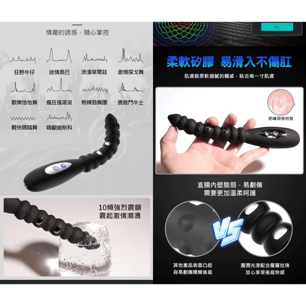 爆爽擊顫❤強震電擊雙重享受 前列腺電擊按摩棒【十頻強震/脈沖電擊/九節拉珠/液態矽膠/任意彎曲/靜音設計】★000600-細節圖4