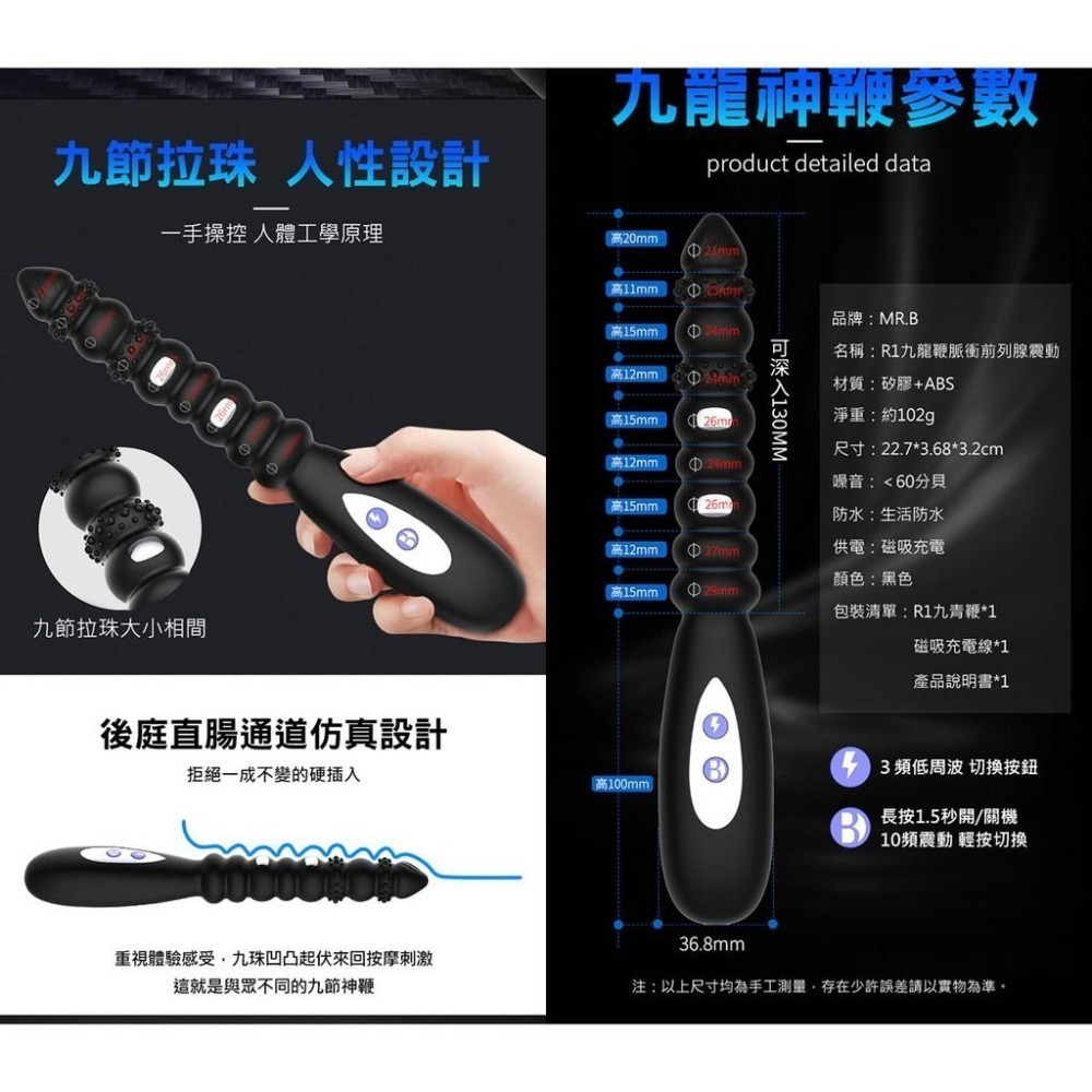 爆爽擊顫❤強震電擊雙重享受 前列腺電擊按摩棒【十頻強震/脈沖電擊/九節拉珠/液態矽膠/任意彎曲/靜音設計】★000600-細節圖7