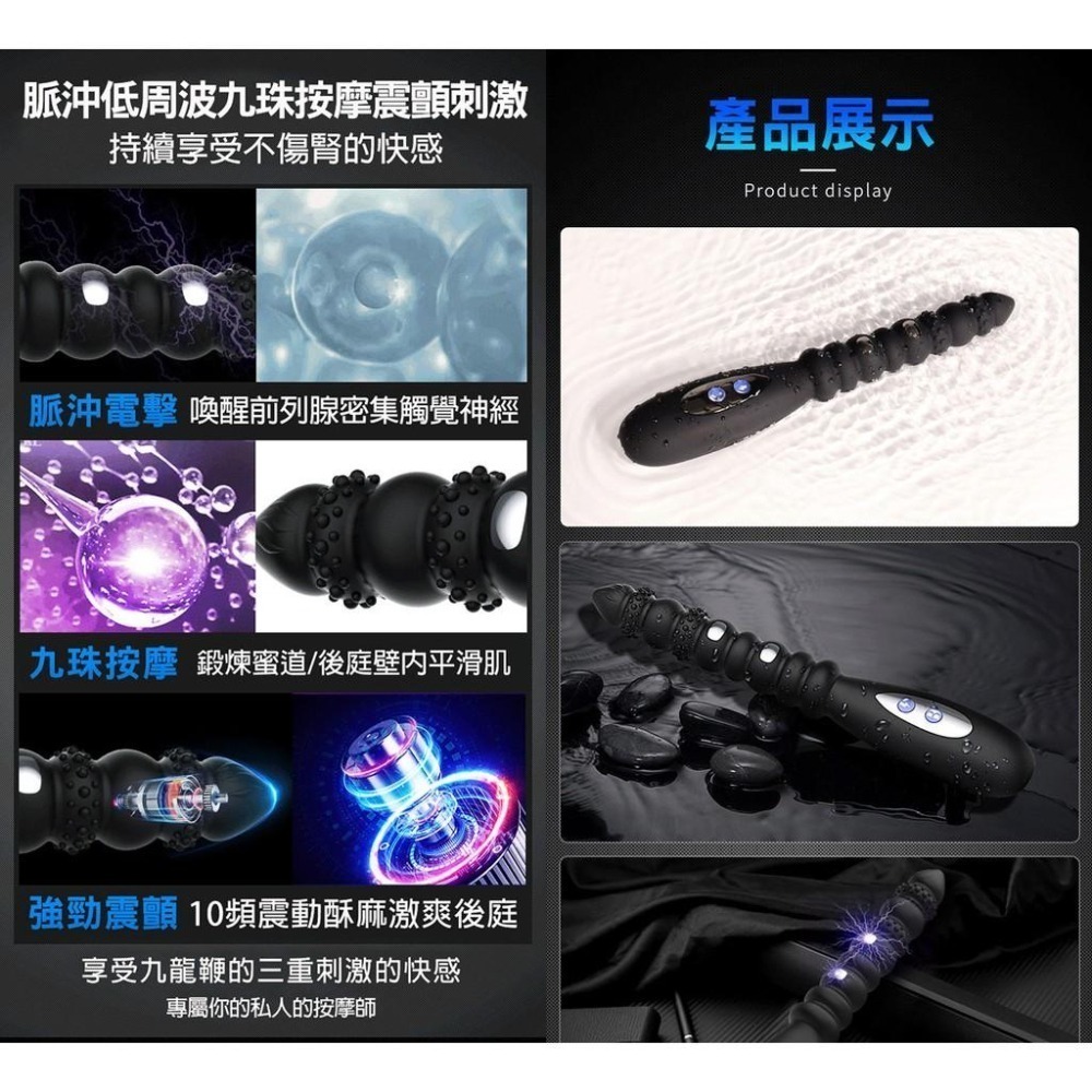 爆爽擊顫❤強震電擊雙重享受 前列腺電擊按摩棒【十頻強震/脈沖電擊/九節拉珠/液態矽膠/任意彎曲/靜音設計】★000600-細節圖8