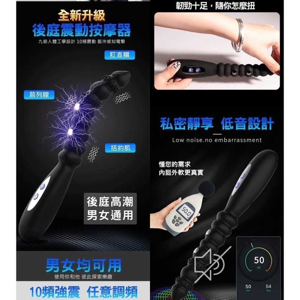 爆爽擊顫❤強震電擊雙重享受 前列腺電擊按摩棒【十頻強震/脈沖電擊/九節拉珠/液態矽膠/任意彎曲/靜音設計】★000600-細節圖3