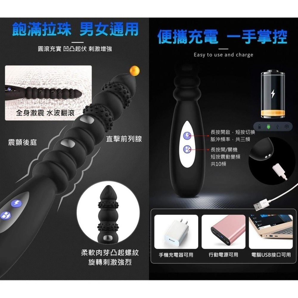 爆爽擊顫❤強震電擊雙重享受 前列腺電擊按摩棒【十頻強震/脈沖電擊/九節拉珠/液態矽膠/任意彎曲/靜音設計】★000600-細節圖5