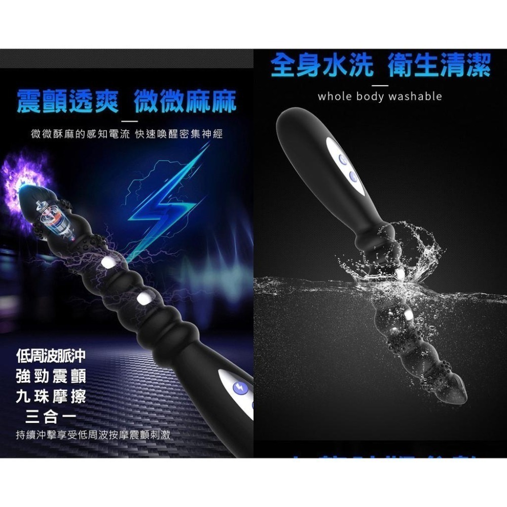 爆爽擊顫❤強震電擊雙重享受 前列腺電擊按摩棒【十頻強震/脈沖電擊/九節拉珠/液態矽膠/任意彎曲/靜音設計】★000600-細節圖6