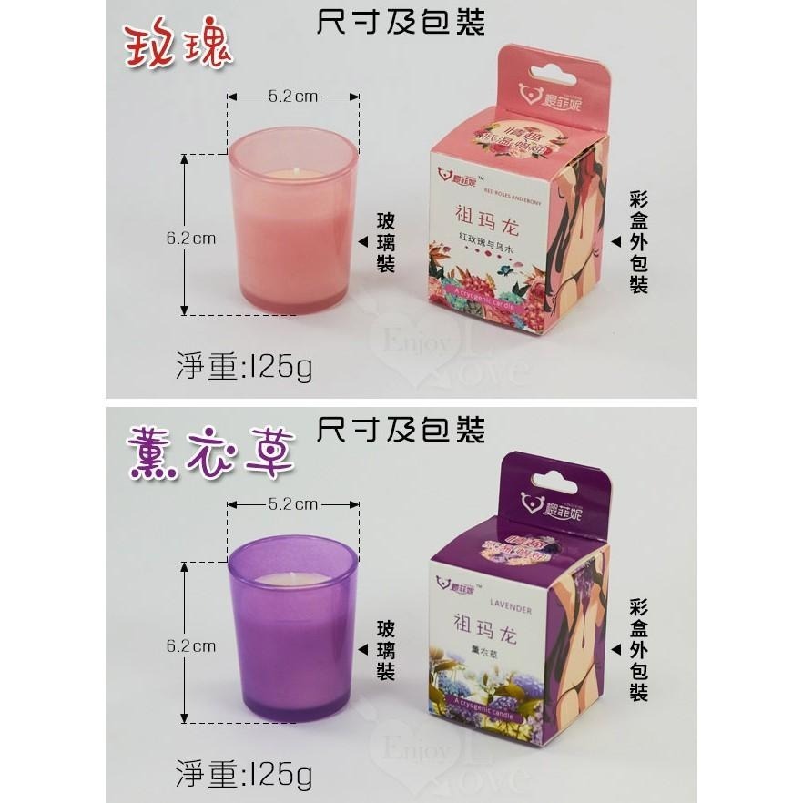 SM蠟燭‧祖馬龍香薰調教低溫蠟燭【玻璃裝】125克/SM用品/SM道具/性虐待/SM刑具-細節圖9