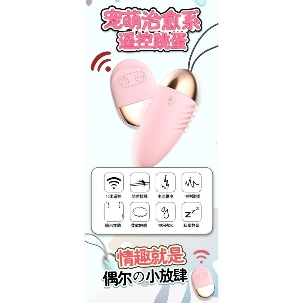R角螺紋❤10段變頻無線遙控跳蛋/變頻跳蛋/無線遙控跳蛋/震動跳蛋/靜音跳蛋/調情跳蛋/情趣用品 001074-細節圖3