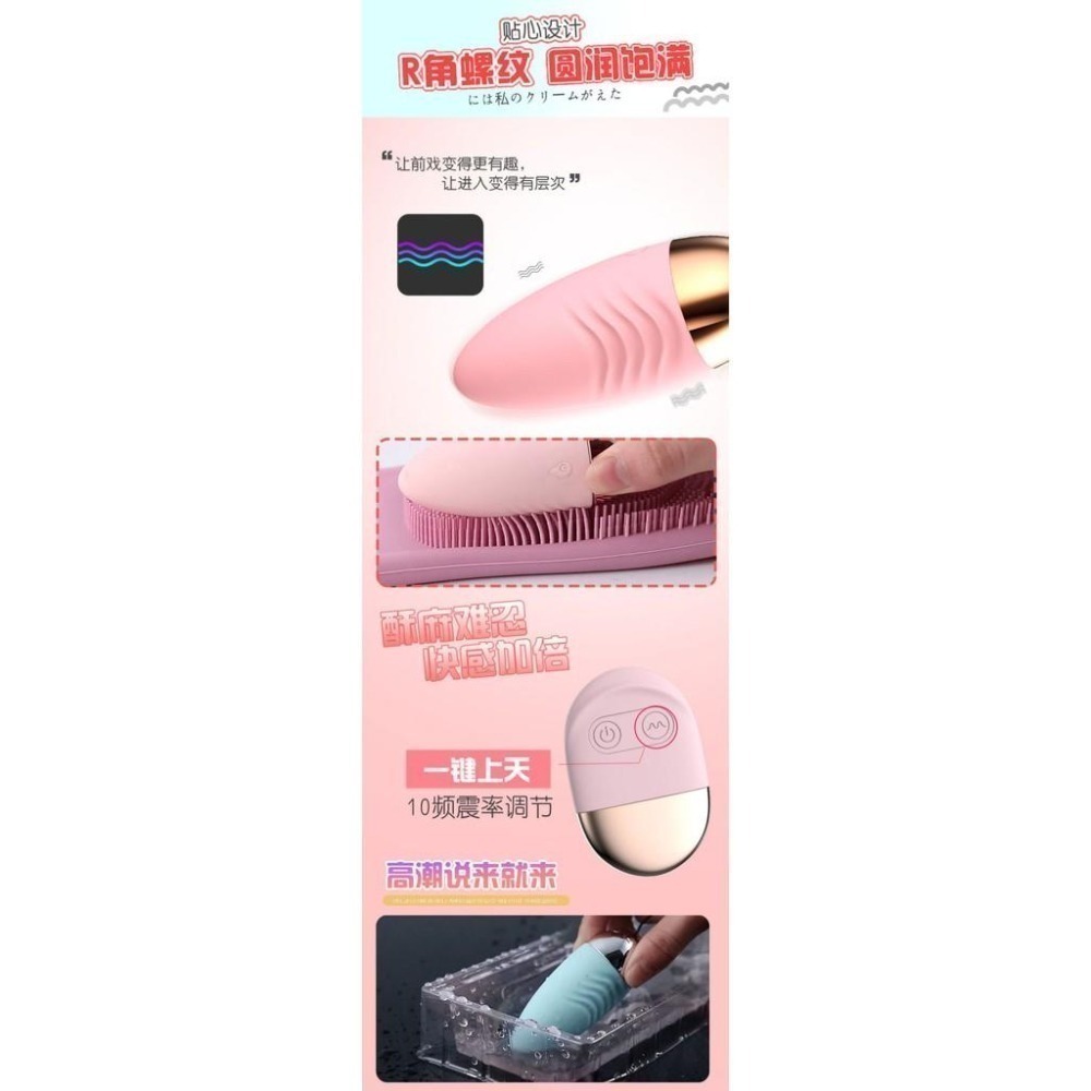 R角螺紋❤10段變頻無線遙控跳蛋/變頻跳蛋/無線遙控跳蛋/震動跳蛋/靜音跳蛋/調情跳蛋/情趣用品 001074-細節圖5