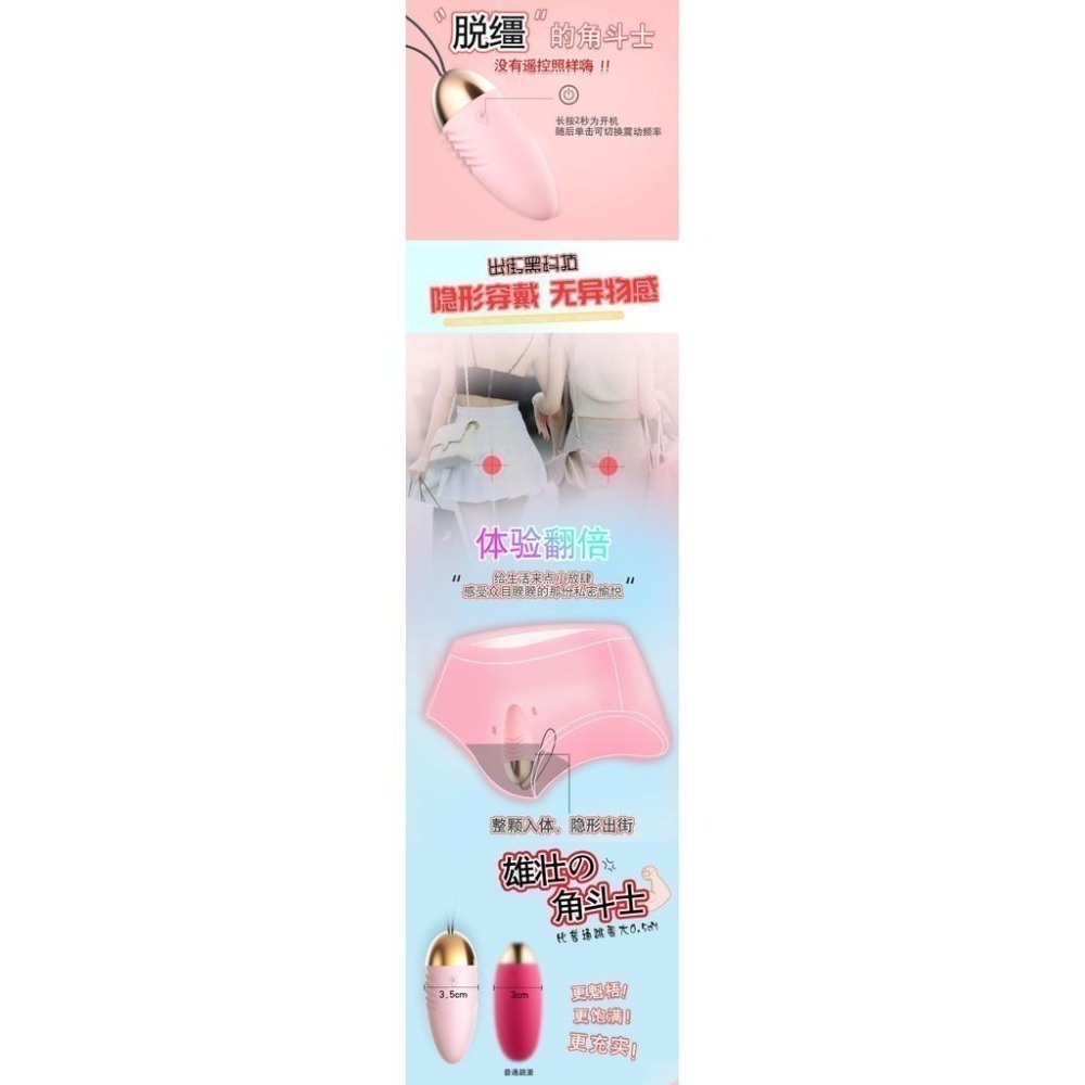 R角螺紋❤10段變頻無線遙控跳蛋/變頻跳蛋/無線遙控跳蛋/震動跳蛋/靜音跳蛋/調情跳蛋/情趣用品 001074-細節圖6