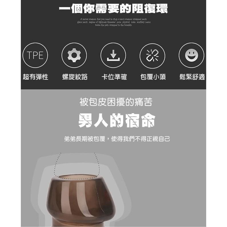 包皮阻復環 包皮阻復套 阻止包皮包覆龜頭【包龜持久套環 降低龜頭敏感度 固定有力 冠狀設計 安全親膚材質】★002803-細節圖3