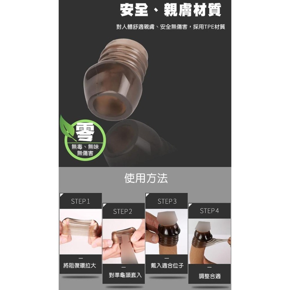 包皮阻復環 包皮阻復套 阻止包皮包覆龜頭【包龜持久套環 降低龜頭敏感度 固定有力 冠狀設計 安全親膚材質】★002803-細節圖7