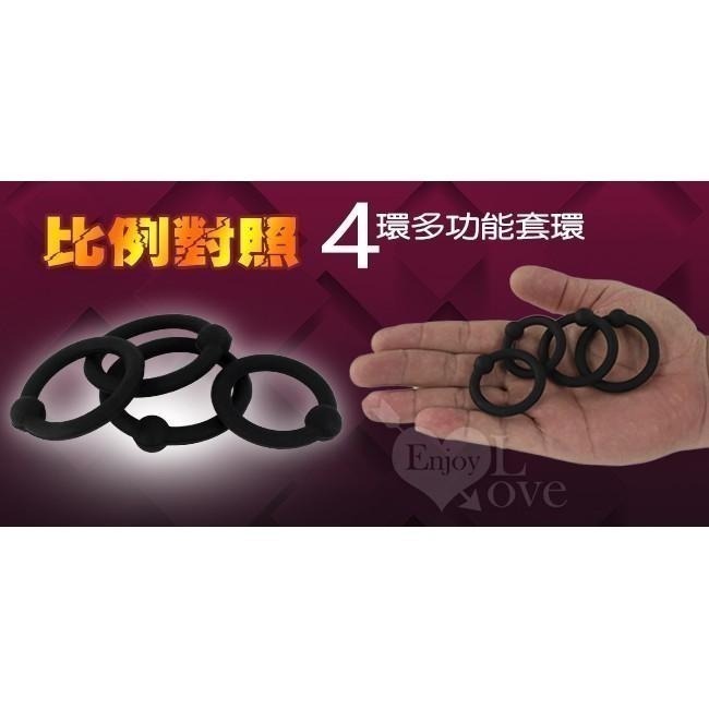 入珠套環 入珠持久套環 入珠鎖精套環【4入裝/四種尺寸】【多種穿戴方式/彈性硅膠材質】強精延時延遲套環★002318-細節圖6