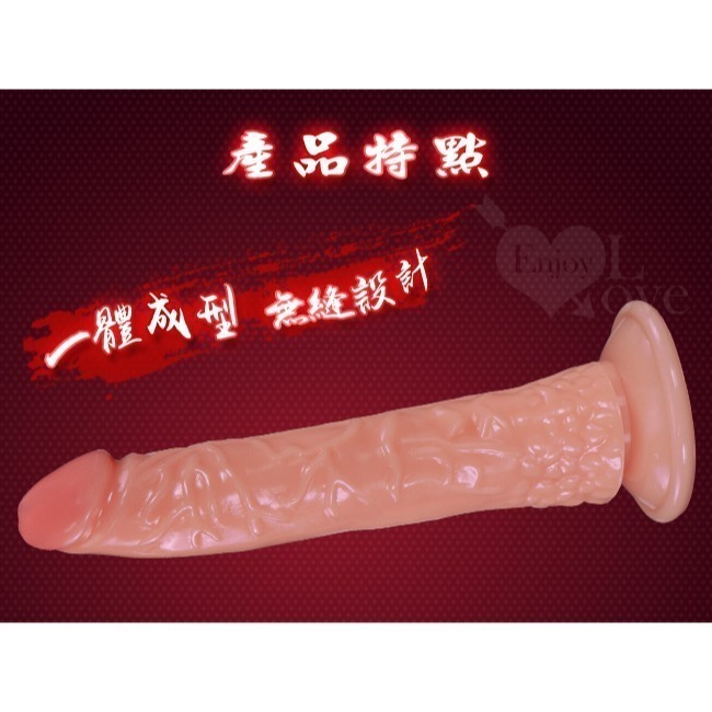 超激爽 8吋細長逼真按摩棒【肉色】強力吸盤仿真老二棒 假陽具按摩棒 擬真肉棒 女用自慰器 情趣用品 005236-細節圖4