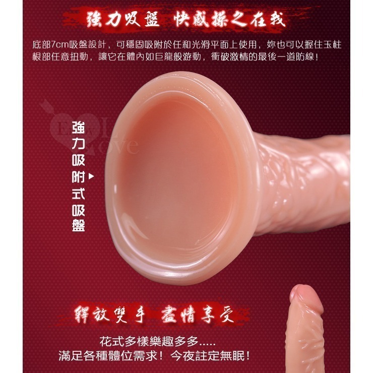 超激爽 8吋細長逼真按摩棒【肉色】強力吸盤仿真老二棒 假陽具按摩棒 擬真肉棒 女用自慰器 情趣用品 005236-細節圖7