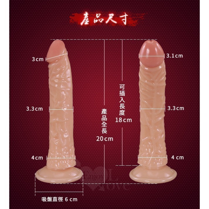 超激爽 8吋細長逼真按摩棒【肉色】強力吸盤仿真老二棒 假陽具按摩棒 擬真肉棒 女用自慰器 情趣用品 005236-細節圖9