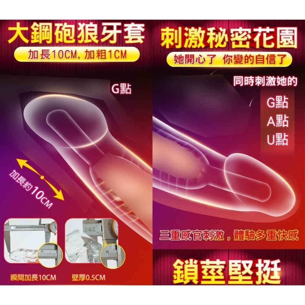 頭部實心 加長10CM 大鋼炮加長鎖精套/前端内置儲精槽/鎖莖堅挺/增長加粗壯大男人雄性/晶透水晶柔軟材質★003913-細節圖2