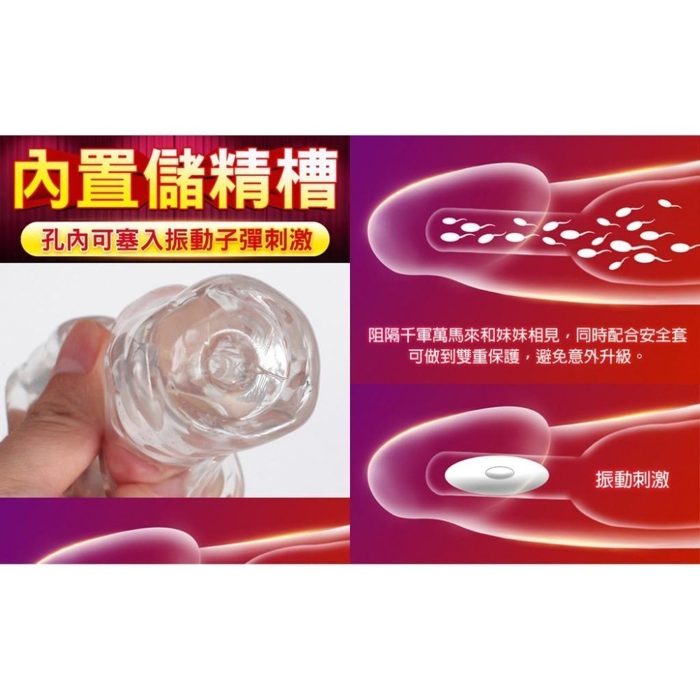 頭部實心 加長10CM 大鋼炮加長鎖精套/前端内置儲精槽/鎖莖堅挺/增長加粗壯大男人雄性/晶透水晶柔軟材質★003913-細節圖4