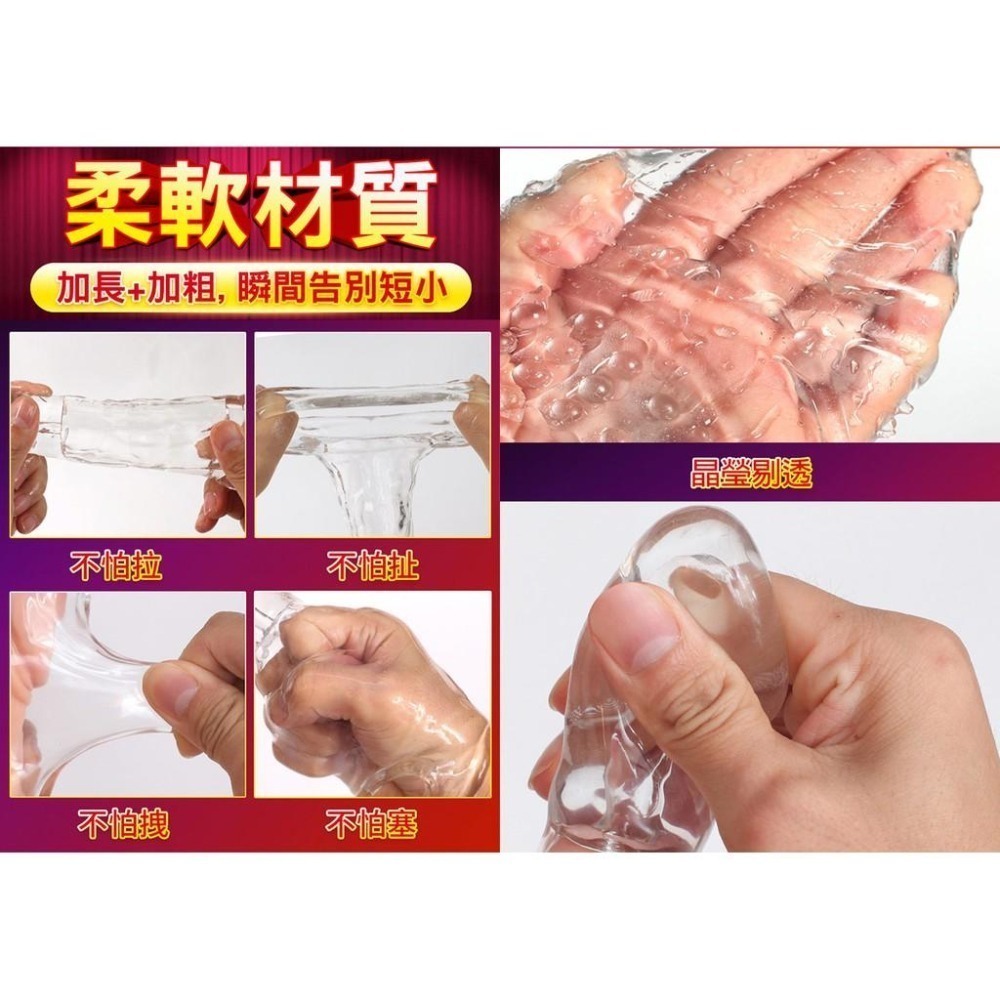 頭部實心 加長10CM 大鋼炮加長鎖精套/前端内置儲精槽/鎖莖堅挺/增長加粗壯大男人雄性/晶透水晶柔軟材質★003913-細節圖5