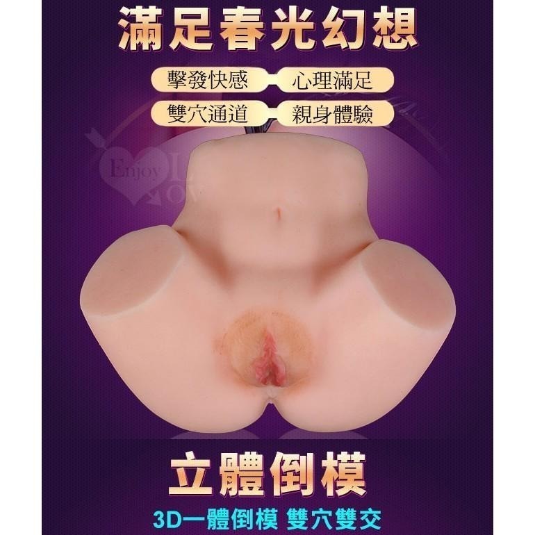 幼女蘿莉雙穴自慰器❤立體雙穴3D真人倒模自慰套 陰交肛交雙穴雙交嫩穴包覆自慰器【附贈200ml潤滑液】★001676-細節圖3