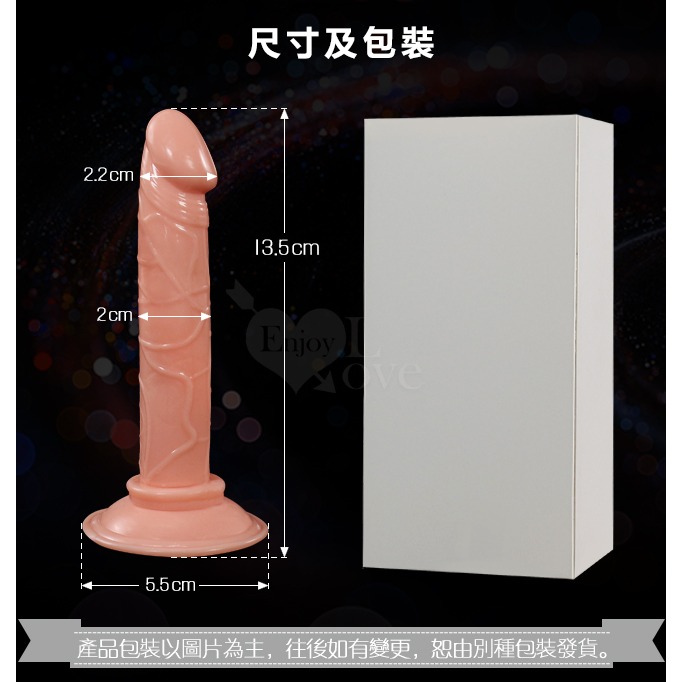 全長13.5cm 仿真按摩棒❤柔軟Q彈逼真小老二按摩棒【膚色】可吸盤按摩棒 假陽具按摩棒 仿真肉棒 001674-細節圖6