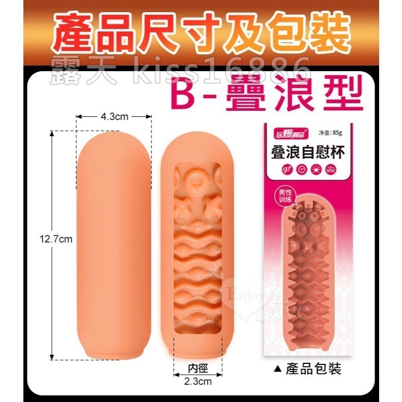 陰莖訓練膠體自慰套 龜頭訓練飛機杯 緊緻夾吸快感 打手槍自慰器 手淫手動柔軟包覆按摩 男性情趣用品 非貫通 001111-細節圖8