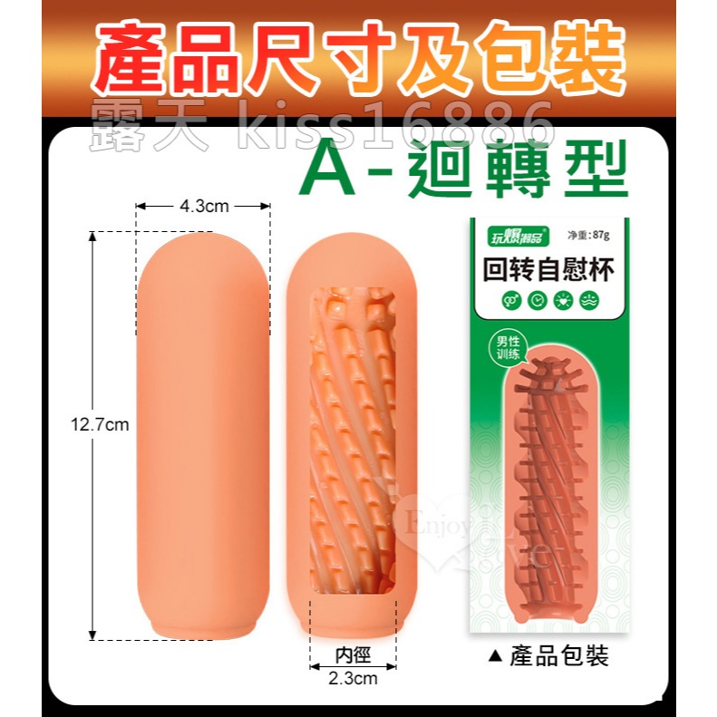 陰莖訓練膠體自慰套 龜頭訓練飛機杯 緊緻夾吸快感 打手槍自慰器 手淫手動柔軟包覆按摩 男性情趣用品 非貫通 001111-規格圖1