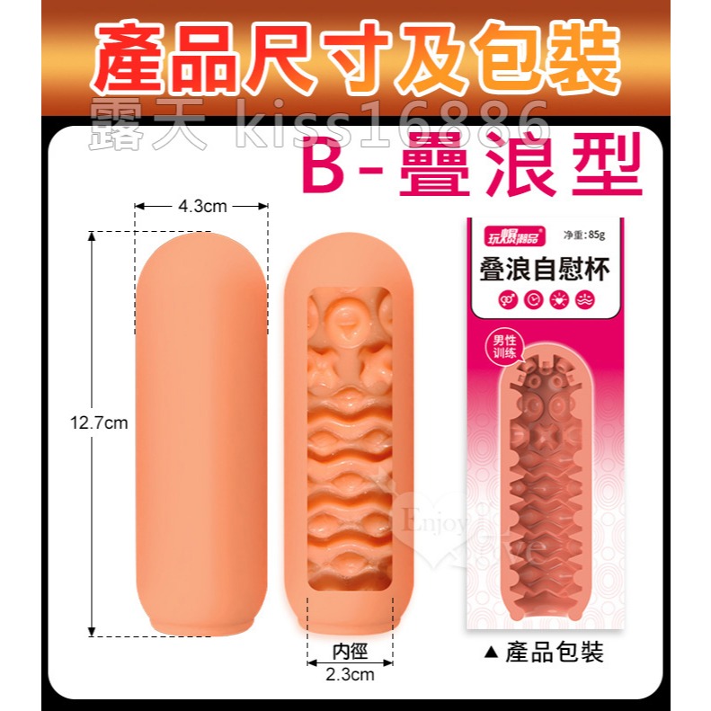 陰莖訓練膠體自慰套 龜頭訓練飛機杯 緊緻夾吸快感 打手槍自慰器 手淫手動柔軟包覆按摩 男性情趣用品 非貫通 001111-規格圖2