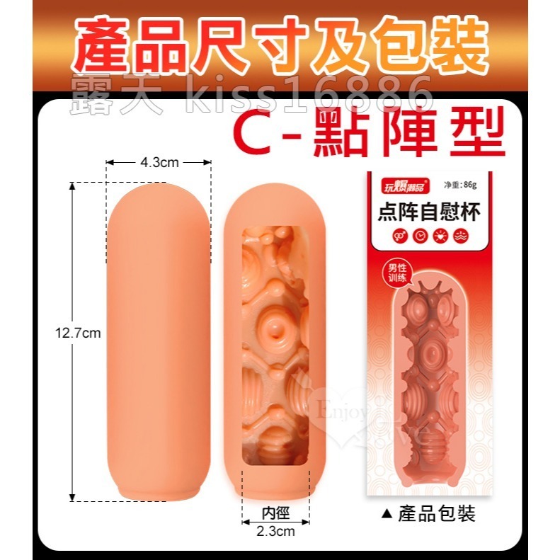 陰莖訓練膠體自慰套 龜頭訓練飛機杯 緊緻夾吸快感 打手槍自慰器 手淫手動柔軟包覆按摩 男性情趣用品 非貫通 001111-規格圖3