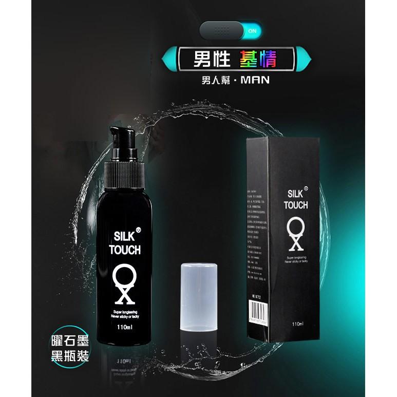 男性基情 男同志潤滑液【110ml 黑瓶裝】後庭潤滑液 肛交潤滑液 肛門潤滑液 適宜PH值 水溶性強 絲滑★001902-細節圖2