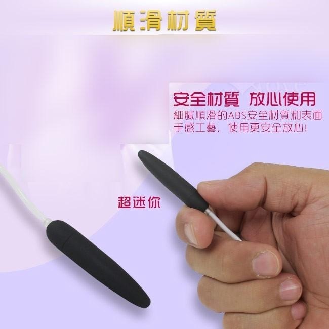 馬眼尿道刺激超迷你子彈 20段變震動 超迷你跳蛋 馬眼尿道刺激 前列腺刺激器【USB充電+滑順觸感】001456-細節圖2