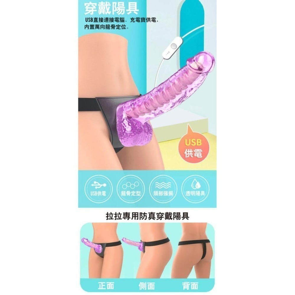 擎天炮 逼真穿戴按摩棒❤頭部龜頭震動 7頻震動陽具穿戴按摩棒【龍骨彎曲定型/USB直插供電】穿戴式老二陽★000509-細節圖2