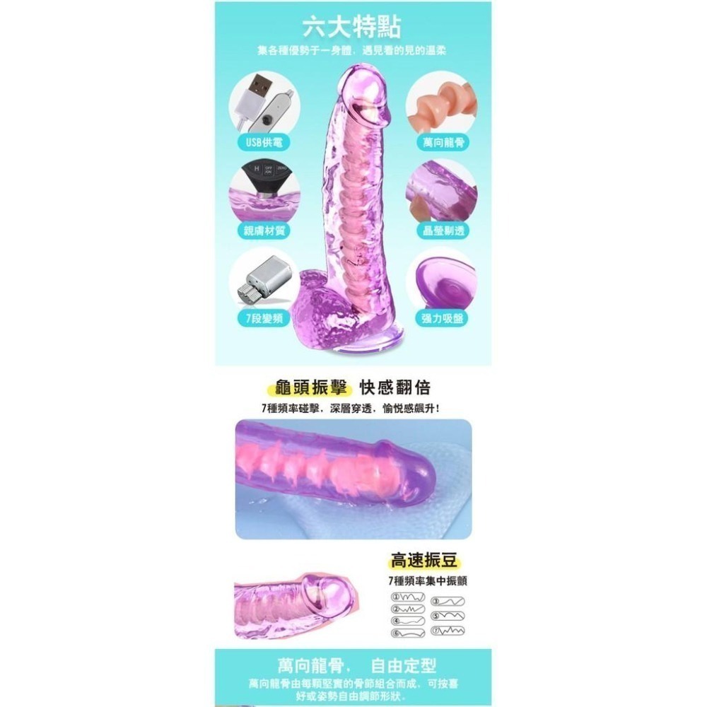 擎天炮 逼真穿戴按摩棒❤頭部龜頭震動 7頻震動陽具穿戴按摩棒【龍骨彎曲定型/USB直插供電】穿戴式老二陽★000509-細節圖3
