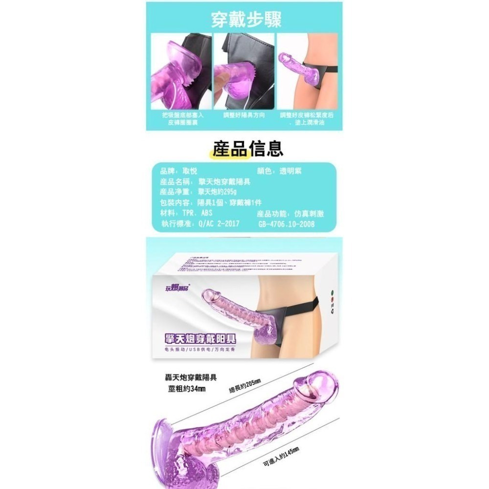 擎天炮 逼真穿戴按摩棒❤頭部龜頭震動 7頻震動陽具穿戴按摩棒【龍骨彎曲定型/USB直插供電】穿戴式老二陽★000509-細節圖7