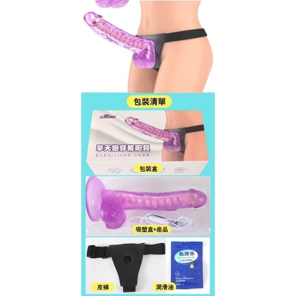 擎天炮 逼真穿戴按摩棒❤頭部龜頭震動 7頻震動陽具穿戴按摩棒【龍骨彎曲定型/USB直插供電】穿戴式老二陽★000509-細節圖8