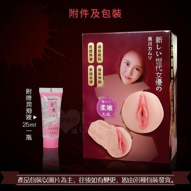 AV女優の黑川❤肉感柔嫩夾吸自慰名器【重390克】【附贈25ml潤滑液】逼真外陰/虛擬肌膚/柔軟爽彈★000953-細節圖9