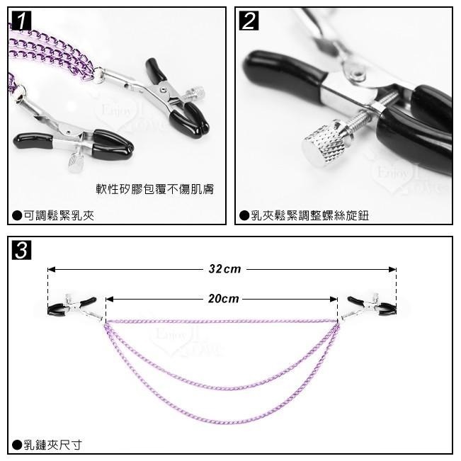 虐戀快感❤3條鏈 奶頭夾/乳頭夾/夾奶頭/奶夾/SM用品/SM道具/性虐待/SM刑具★005591-細節圖2